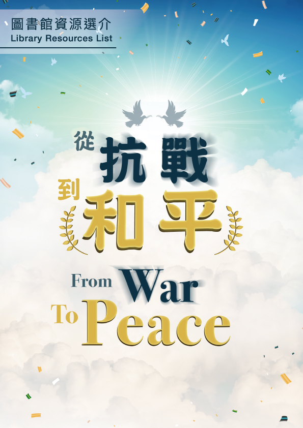 From War To Peace
